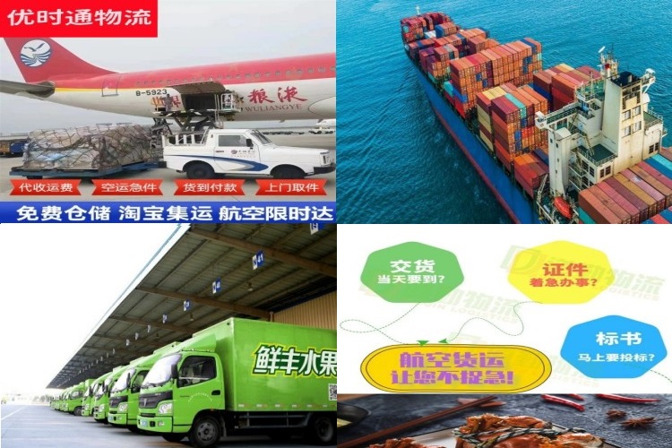 伊州到北京航空货运公司-伊州到北京物流专线